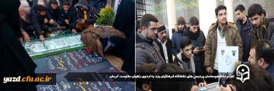 در دانشگاه فرهنگیان یزد برگزار شد:

اعزام دانشجومعلمان پردیس های دانشگاه فرهنگیان یزد به اردوی راهیان مقاومت کرمان
