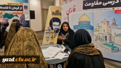 اعزام دانشجومعلمان پردیس های دانشگاه فرهنگیان یزد به اردوی راهیان مقاومت کرمان
 2