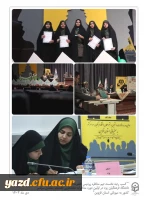 کسب رتبه نخست تیم مناظره پردیس حضرت فاطمه الزهرا سلام الله علیها دانشگاه فرهنگیان یزد  3