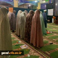 دانشجو معلمان پردیس های استانی دانشگاه فرهنگیان یزد در مراسم معنوی اعتکاف دانشجویی ایام رجبیه شرکت کردند. 
 2