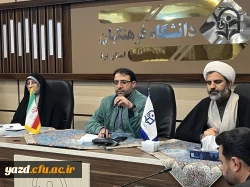 دومین جلسه کمیته اجرایی همایش ملی امور تربیتی در دانشگاه فرهنگیان استان یزد برگزار شد. 
 3