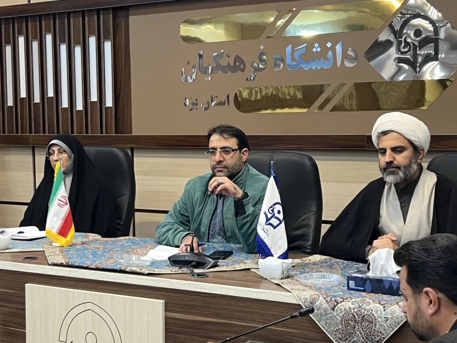 دومین جلسه کمیته اجرایی همایش ملی امور تربیتی در دانشگاه فرهنگیان استان یزد برگزار شد. 
 3