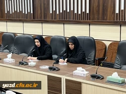 دومین جلسه کمیته اجرایی همایش ملی امور تربیتی در دانشگاه فرهنگیان استان یزد برگزار شد. 
 4