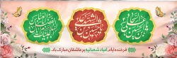 ایام ولادت امام حسین (ع)، حضرت ابوالفضل (ع) و امام سجاد (ع) بر عاشقان اهل بیت مبارک باد 2