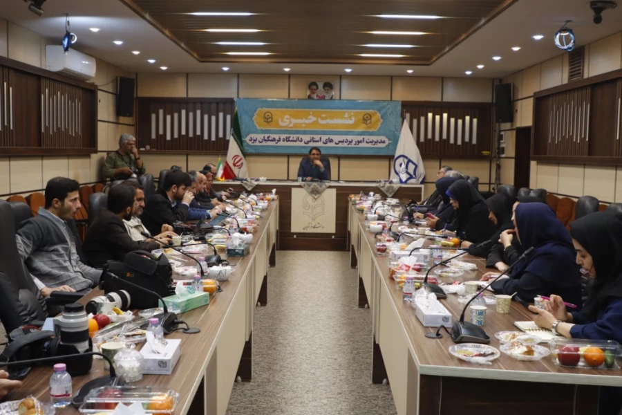 پنجمین نشست خبری سرپرست دانشگاه فرهنگیان یزد با حضور پرشور خبرنگاران و اصحاب رسانه برگزار شد. 16