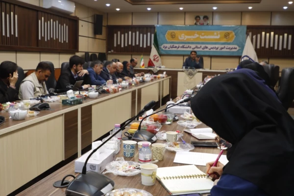 پنجمین نشست خبری سرپرست دانشگاه فرهنگیان یزد با حضور پرشور خبرنگاران و اصحاب رسانه برگزار شد. 20