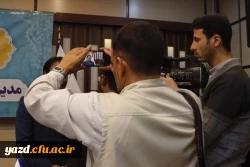 پنجمین نشست خبری سرپرست دانشگاه فرهنگیان یزد با حضور پرشور خبرنگاران و اصحاب رسانه برگزار شد. 22