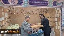 برگزاری سومین همایش ملی امور تربیتی به میزبانی دانشگاه فرهنگیان استان یزد به روایت تصویر 3