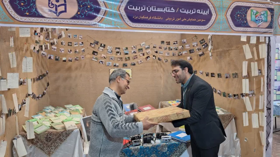 برگزاری سومین همایش ملی امور تربیتی به میزبانی دانشگاه فرهنگیان استان یزد به روایت تصویر 3