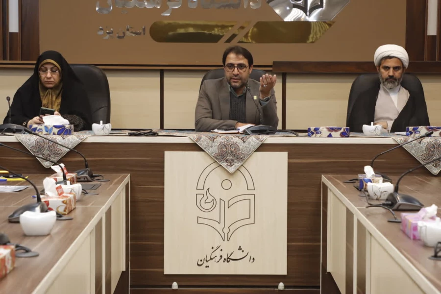 یکصد و سی وپنجمین جلسه شورای فرهنگی اجتماعی دانشگاه فرهنگیان استان یزد برگزار شد.
 9