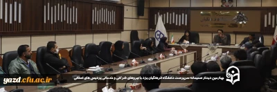 در راستای هماهنگی بیشتر در جهت بهبود عملکرد پردیس های استانی صورت گرفت؛

چهارمین دیدار صمیمانه سرپرست دانشگاه فرهنگیان یزد با نیروهای شرکتی و خدماتی پردیس های استانی برگزار شد.