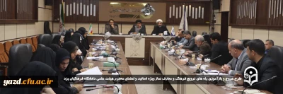 در دانشگاه فرهنگیان استان یزد برگزار شد:

 طرح عروج و بازآموزی راه های ترویج فرهنگ و معارف نماز ویژه اساتید و اعضای محترم هیئت علمی دانشگاه فرهنگیان یزد برگزار شد.
