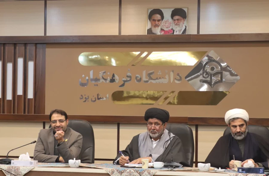  طرح عروج و بازآموزی راه های ترویج فرهنگ و معارف نماز ویژه اساتید و اعضای محترم هیئت علمی دانشگاه فرهنگیان یزد برگزار شد.
 2