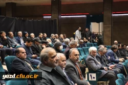 مراسم بزرگداشت شادروان حاج حسن داوودی استاد برجسته استان و دانشگاه و معلم فرهیخته و فرزانه
 8