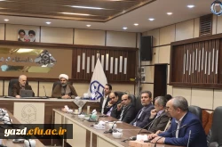 هجدهمین جلسه شورای پژوهشی و فناوری دانشگاه فرهنگیان استان یزد برگزار شد.
 2