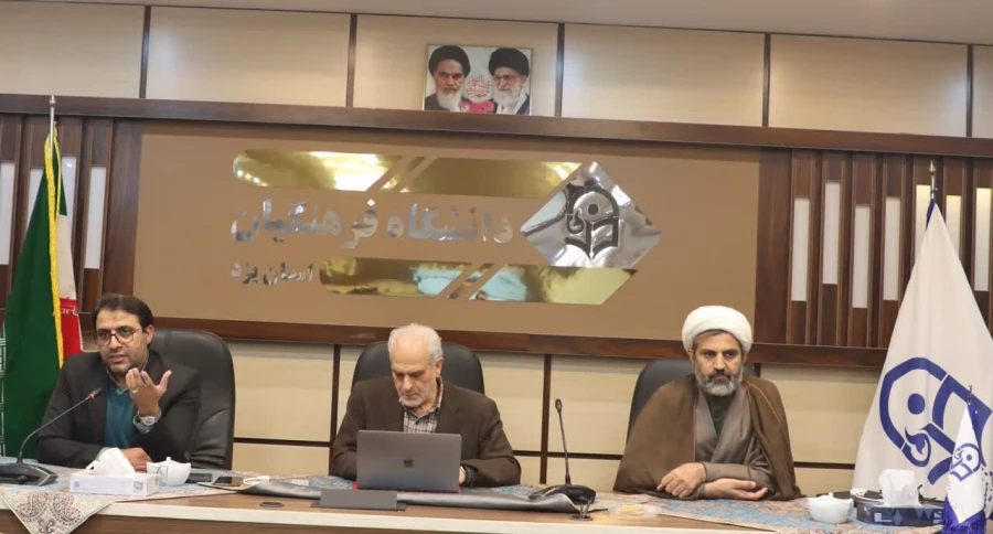 هجدهمین جلسه شورای پژوهشی و فناوری دانشگاه فرهنگیان استان یزد برگزار شد.
 4