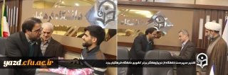 به منظور ارج نهادن به امر پژوهش و تجلیل از پژوهشگران دانشگاه صورت گرفت؛

تقدیر سرپرست دانشگاه از دو پژوهشگر برتر کشوری دانشگاه فرهنگیان یزد
