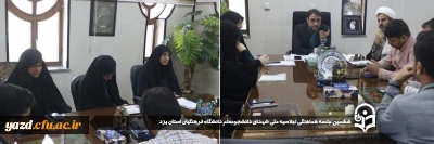 به منظور هماهنگی در جهت برگزاری اولین اجلاسیه ملی شهدای دانشجومعلم در استان یزد صورت گرفت:

ششمین جلسه هماهنگی اجلاسیه ملی شهدای دانشجومعلم دانشگاه فرهنگیان استان یزد برگزار شد.
