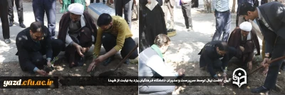 همزمان با روز بزرگداشت مقام شهید و هفته منابع طبیعی صورت گرفت:

آیین کاشت نهال توسط سرپرست و مدیران دانشگاه فرهنگیان یزد به نیابت از شهدا
