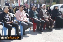  مراسم تجدید میثاق و بزرگداشت شهید خوشنام دانشگاه فرهنگیان یزد برگزار شد.
 4