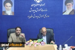 سومین جلسه کمیته راهبری کارورزی استان یزد برگزار شد.
 6