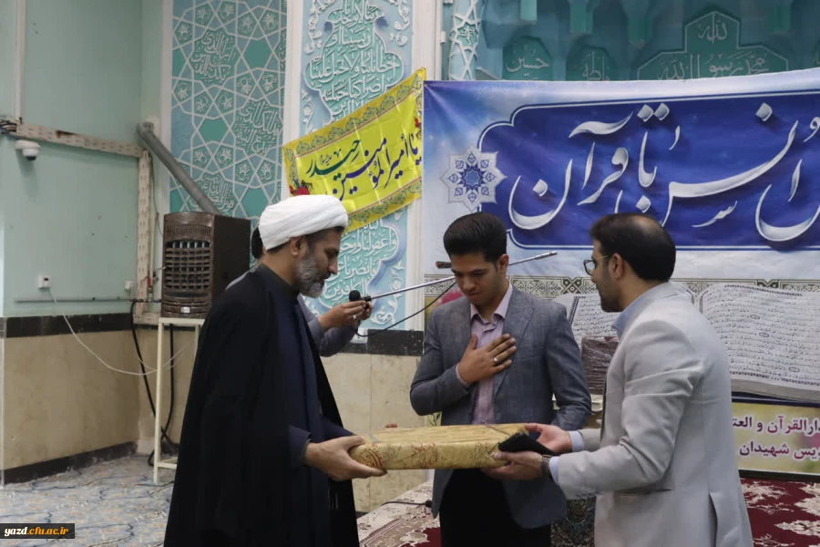 برگزاری سلسله محافل انس با قرآن کریم ویژه مفاخر، خیرین، اساتید و کارکنان پردیس های استانی دانشگاه فرهنگیان یزد
 3