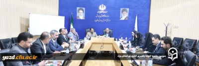 در راستای ارتقاء سطح کارورزی و بهبود فعالیت های مرتبط انجام شد:

سومین جلسه کمیته راهبری کارورزی استان یزد برگزار شد.
