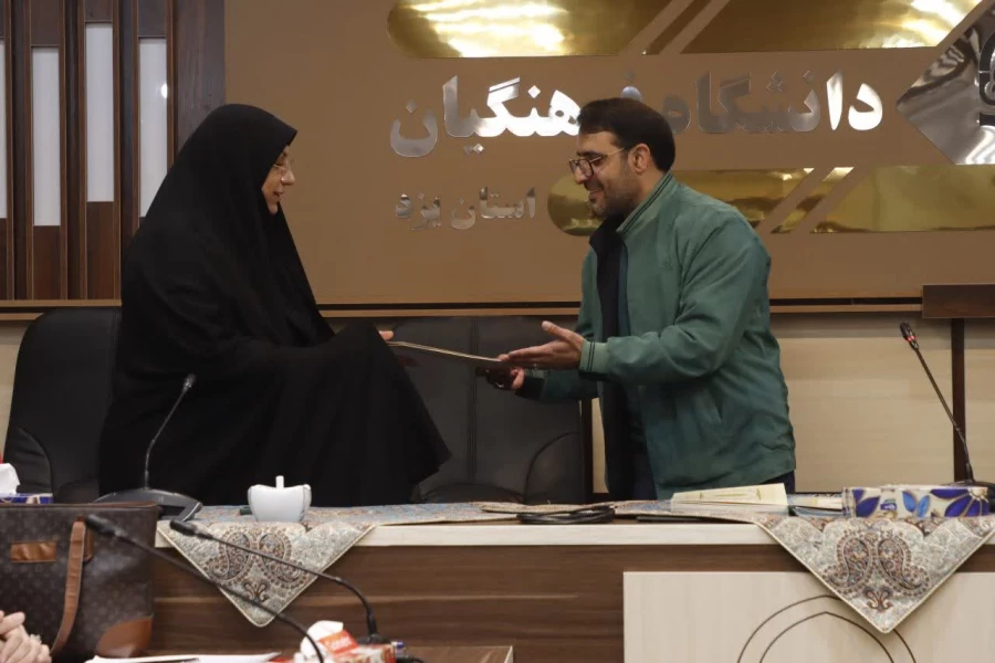 تقدیر و تجلیل سرپرست دانشگاه فرهنگیان یزد از اعضای موثر شورای فرهنگی اجتماعی استان در سال ۱۴۰۳
 5