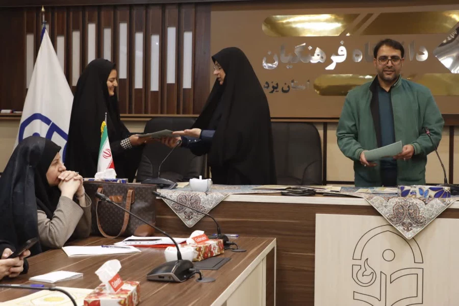 تقدیر و تجلیل سرپرست دانشگاه فرهنگیان یزد از اعضای موثر شورای فرهنگی اجتماعی استان در سال ۱۴۰۳
 6