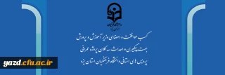 در ادامه سلسله طرح ها و فعالیتهای تحولی سرپرست دانشگاه صورت گرفت:

کسب موافقت و امضای وزیر آموزش و پرورش جهت پیگیری و احداث سه کلان پروژه عمرانی پردیس های استانی دانشگاه فرهنگیان یزد
