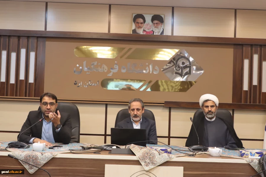 نشست هم اندیشی و تبیینی اساتید با عنوان چالش ها و راهکارهای سرمایه گذاری برای تولید در اقتصاد مقاومتی در دانشگاه فرهنگیان یزد برگزار شد.
 7