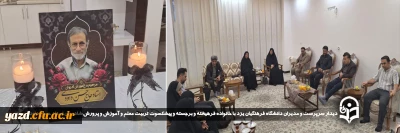 همزمان با شب شهادت امام صادق(ع) و در آستانه هفته گرامیداشت مقام معلم و در ادامه سلسله برنامه چهارشنبه های همدلی انجام گرفت:

دیدار سرپرست و مدیران دانشگاه فرهنگیان یزد با خانواده فرهیخته و برجسته و پیشکسوت تربیت معلم و آموزش و پرورش شادروان استاد حسن داودی و تقدیر و تجلیل از مجاهدت های ایشان 