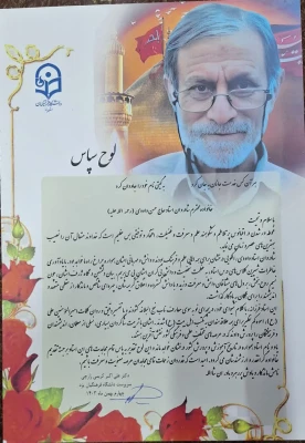دیدار سرپرست و مدیران دانشگاه فرهنگیان یزد با خانواده فرهیخته و برجسته و پیشکسوت تربیت معلم و آموزش و پرورش شادروان استاد حسن داودی و تقدیر و تجلیل از مجاهدت های ایشان  9