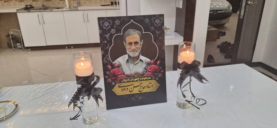 دیدار سرپرست و مدیران دانشگاه فرهنگیان یزد با خانواده فرهیخته و برجسته و پیشکسوت تربیت معلم و آموزش و پرورش شادروان استاد حسن داودی و تقدیر و تجلیل از مجاهدت های ایشان  12