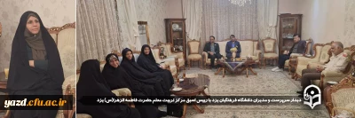 در آستانه هفته گرامیداشت مقام شامخ استاد و معلم و در راستای ارج نهادن به زحمات و تلاش های ارزشمند پیشکسوتان و در ادامه سلسله برنامه چهارشنبه های همدلی انجام گرفت:

دیدار سرپرست و مدیران دانشگاه فرهنگیان یزد با رییس اسبق مرکز تربیت معلم حضرت فاطمه الزهرا(س) یزد
