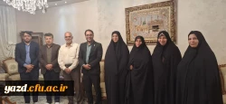 دیدار سرپرست و مدیران دانشگاه فرهنگیان یزد با رییس اسبق مرکز تربیت معلم حضرت فاطمه الزهرا(س) یزد
 2