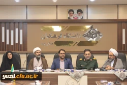  با حضور فرمانده سپاه الغدیر یزد، عطر کرامت و تجلیل از منزلت معلم و استاد در دانشگاه فرهنگیان یزد پیچید 

 8