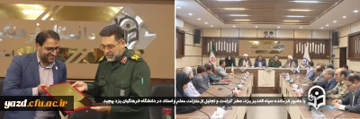 همزمان با هفته گرامیداشت مقام شامخ استاد و معلم و در راستای تکریم مدیران و اساتید دانشگاه فرهنگیان یزد صورت گرفت: 

 با حضور فرمانده سپاه الغدیر یزد، عطر کرامت و تجلیل از منزلت معلم و استاد در دانشگاه فرهنگیان یزد پیچید 

