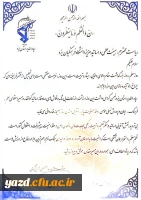  با حضور فرمانده سپاه الغدیر یزد، عطر کرامت و تجلیل از منزلت معلم و استاد در دانشگاه فرهنگیان یزد پیچید 

 10