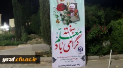 مراسم دیدار صمیمانه و تقدیر و تجلیل سرپرست و مدیران دانشگاه از اعضای هیات علمی و اساتید پیشکسوت دانشگاه فرهنگیان یزد برگزار شد. 14