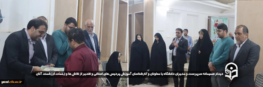 دیدار صمیمانه سرپرست و مدیران دانشگاه با معاونان و کارشناسان آموزش پردیس های استانی و تقدیر از تلاش ها و زحمات ارزشمند آنان برگزار شد.  2