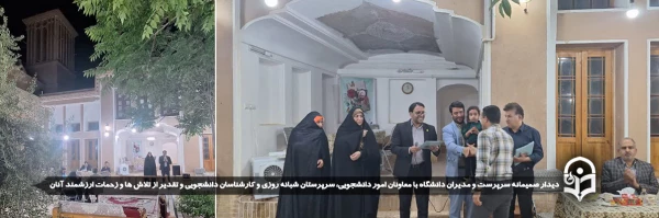 دیدار صمیمانه سرپرست و مدیران دانشگاه با معاونان امور دانشجویی، سرپرستان شبانه روزی و کارشناسان دانشجویی پردیس های استانی و تقدیر از تلاش ها و زحمات ارزشمند آنان  2