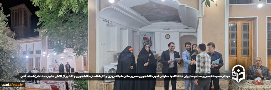 دیدار صمیمانه سرپرست و مدیران دانشگاه با معاونان امور دانشجویی، سرپرستان شبانه روزی و کارشناسان دانشجویی پردیس های استانی و تقدیر از تلاش ها و زحمات ارزشمند آنان  2