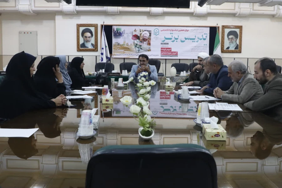 برگزاری مرحله منطقه ای دوازدهین جشنواره تخصصی تدریس برتر به میزبانی دانشگاه فرهنگیان استان یزد به روایت تصویر  18