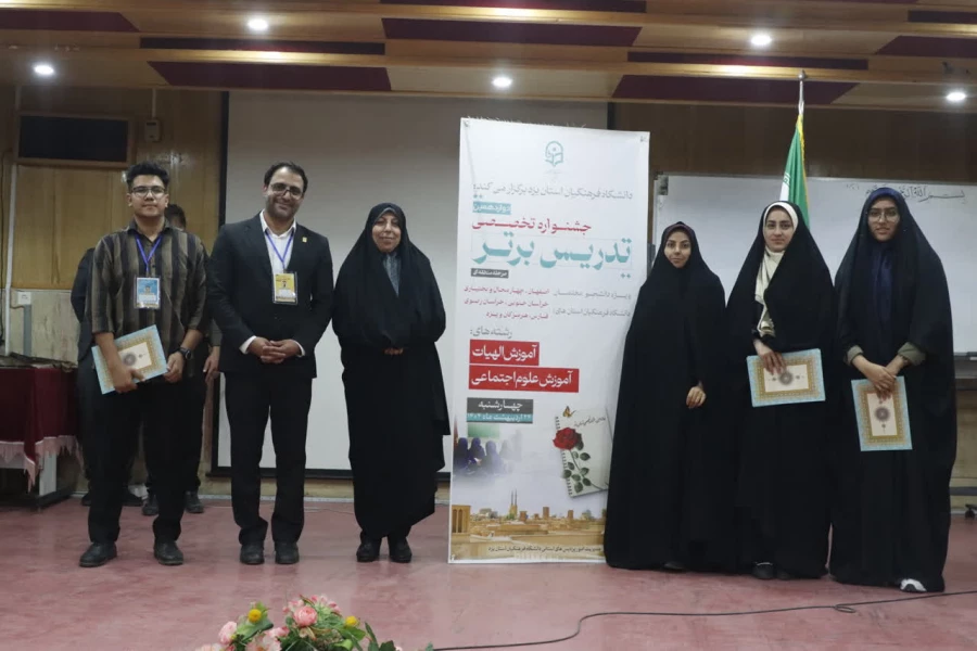 برگزاری مرحله منطقه ای دوازدهین جشنواره تخصصی تدریس برتر به میزبانی دانشگاه فرهنگیان استان یزد به روایت تصویر  65