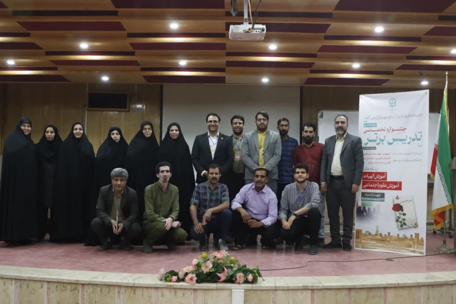 برگزاری مرحله منطقه ای دوازدهین جشنواره تخصصی تدریس برتر به میزبانی دانشگاه فرهنگیان استان یزد به روایت تصویر  68