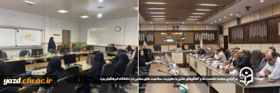 به مناسبت هفته گرامیداشت مقام شامخ اساتید و معلمان صورت گرفت:

سلسه نشست ها و گفتگوهای علمی با محوریت صلاحیت های معلمی در دانشگاه فرهنگیان یزد برگزار شد.
