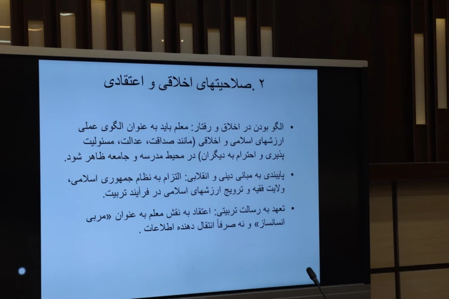 سلسه نشست ها و گفتگوهای علمی با محوریت صلاحیت های معلمی در دانشگاه فرهنگیان یزد برگزار شد.
 2