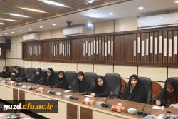 یکصد و سی و هفتمین جلسه شورای فرهنگی دانشگاه فرهنگیان یزد برگزار شد.
 3