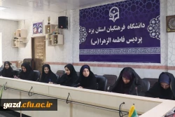 دومین جلسه شورای دانشجویی دانشگاه فرهنگیان استان یزد برگزار شد. 
 6